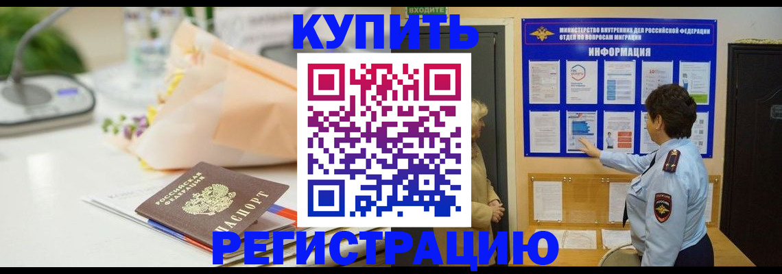 временная регистрация собственник в Заволжье