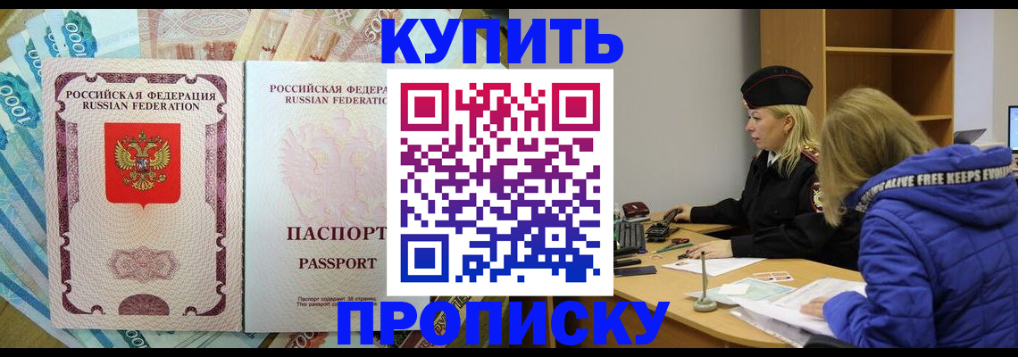временная регистрация гарантия в Заволжье