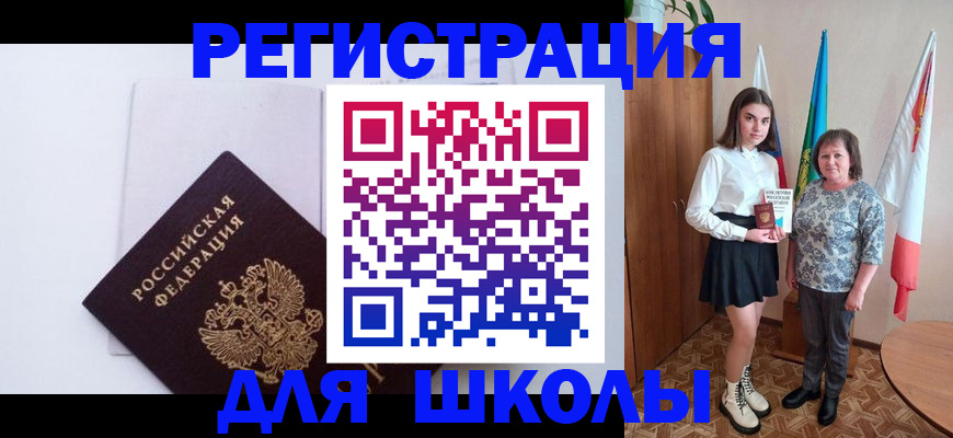прописка для кредита в Заволжье