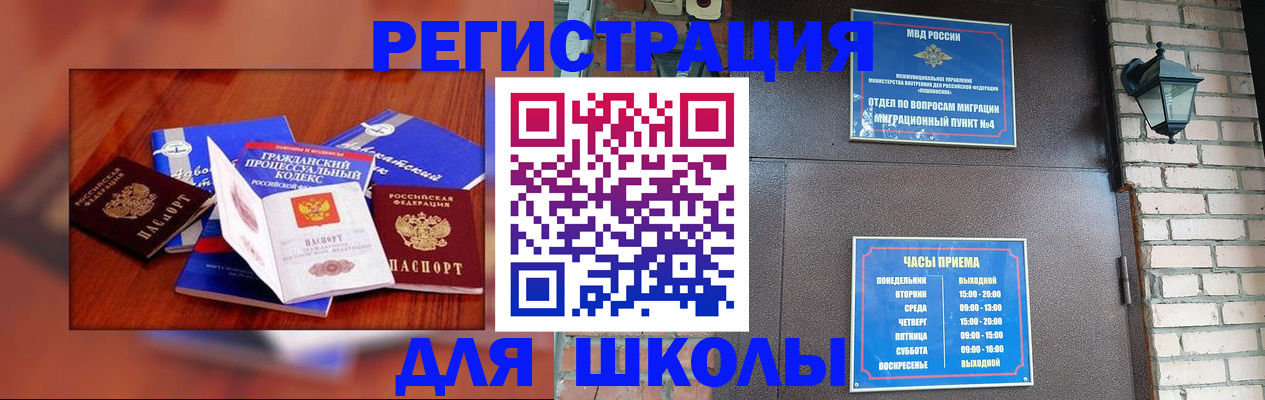 временная регистрация в квартире в Заволжье