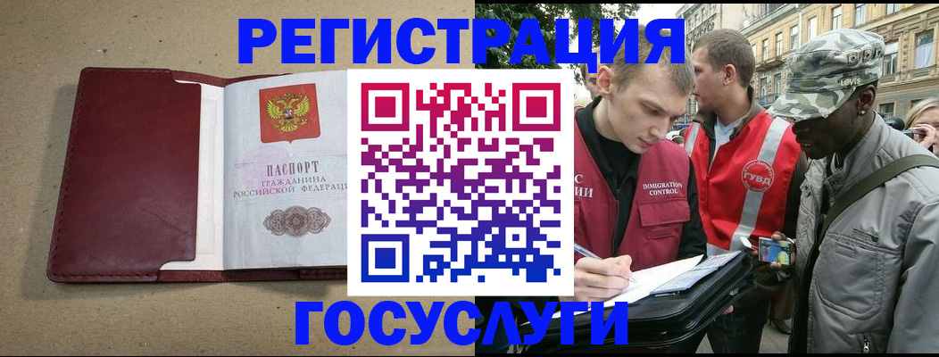 прописка в Заволжье